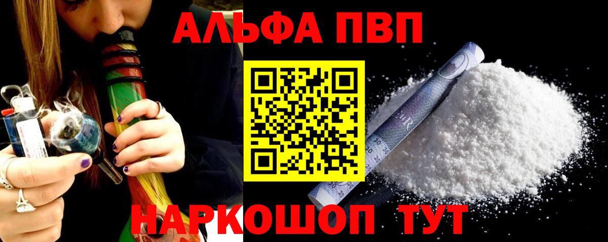 Alpha PVP СК  Alpha-PVP мука  Каменка  Вход с VPN 