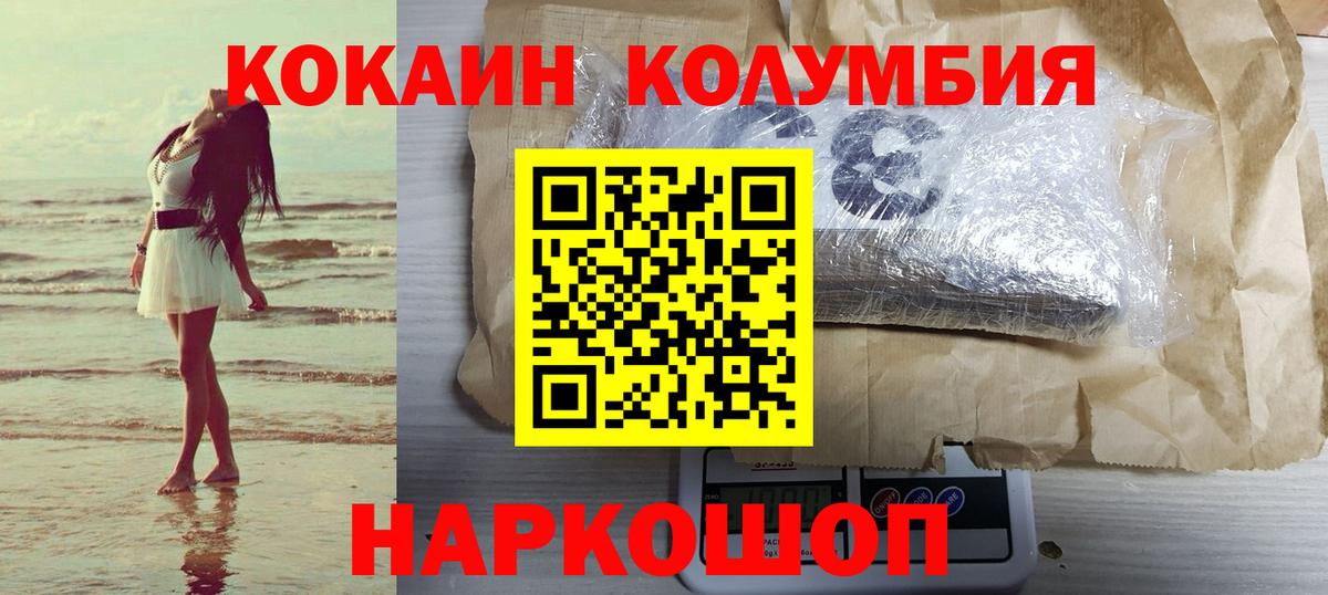 Каменка  Кокаин 97%  КОКАИН Боливия  сколько стоит  Вход с VPN 