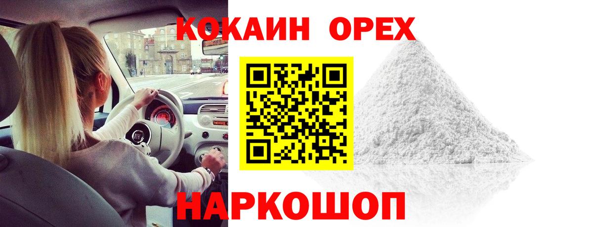 Cocaine 98% Каменка