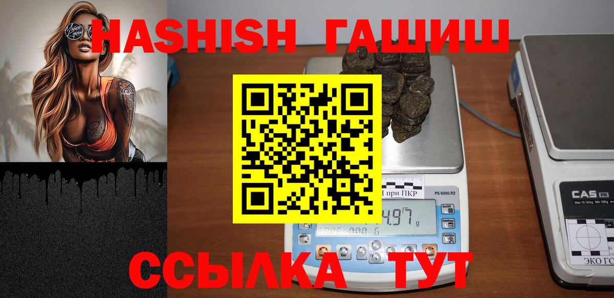 ГАШИШ  ГАШИШ AMNESIA HAZE  Вход с VPN  Каменка  Гашиш 40% ТГК 