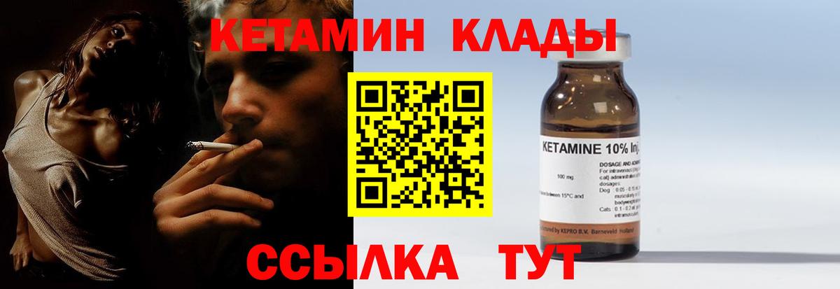 Кетамин VHQ  Вход с VPN  КЕТАМИН VHQ  Каменка 