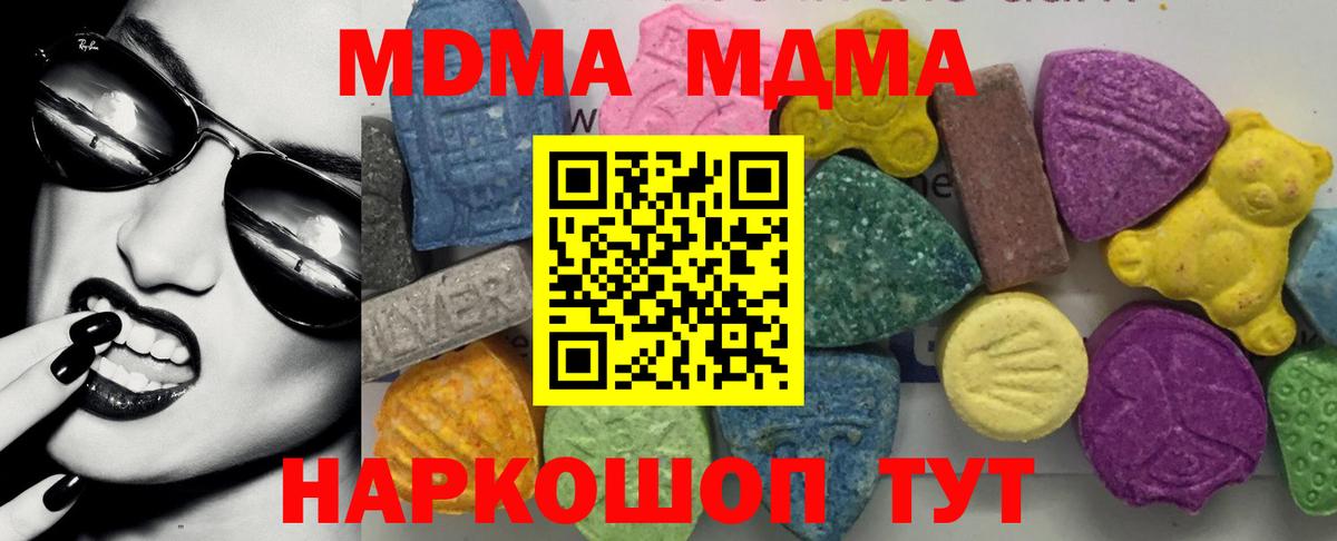 MDMA Molly  MDMA  Каменка  МДМА crystal  Вход с VPN 