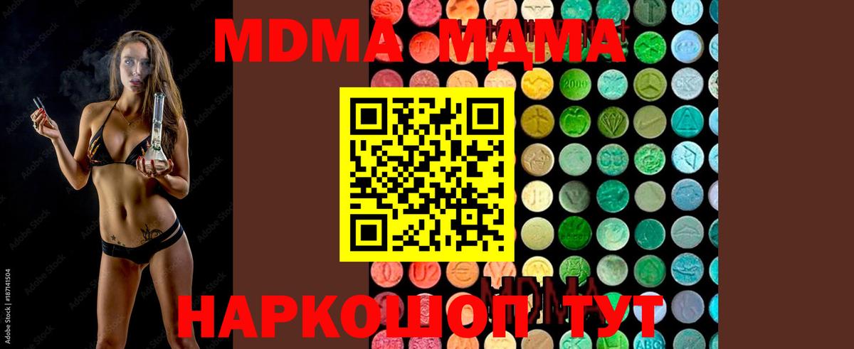MDMA кристаллы Каменка