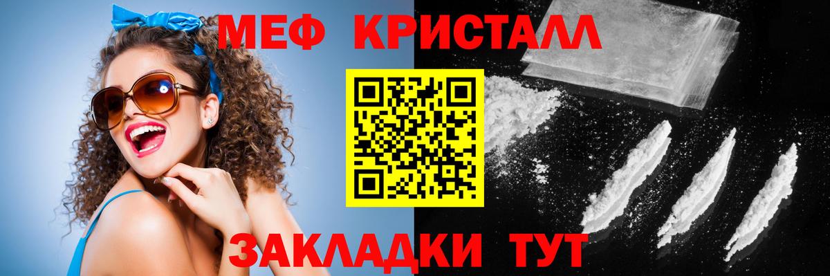 МЯУ-МЯУ  Вход с VPN  Мефедрон 4 MMC  кракен   Меф кристаллы  Каменка 